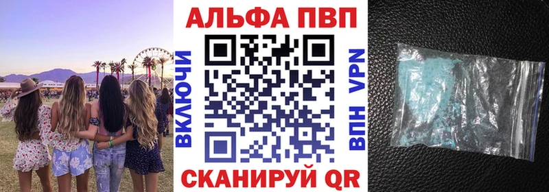 цена наркотик  Чегем  A PVP VHQ 