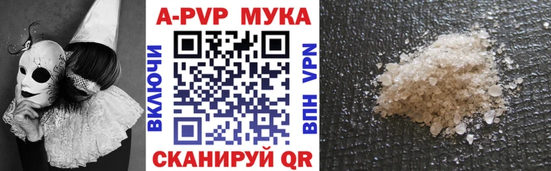 Альфа ПВП VHQ Чегем