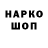 Кодеиновый сироп Lean Purple Drank Igor Voitov