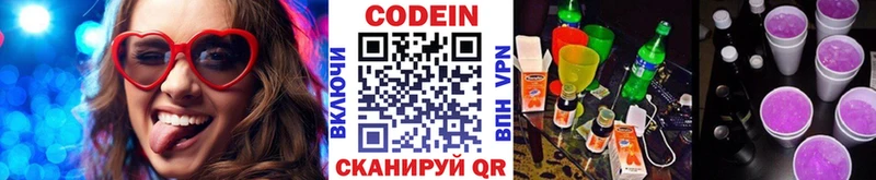 Codein напиток Lean (лин)  где продают наркотики  Чегем 