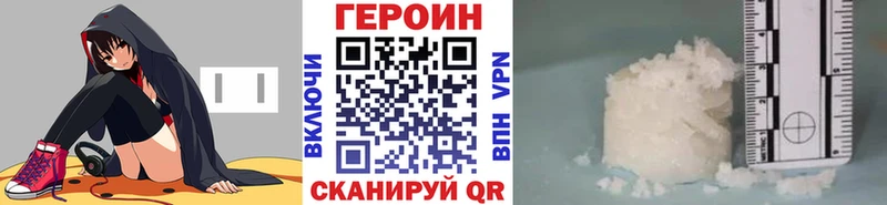 купить закладку  Чегем  Героин герыч 