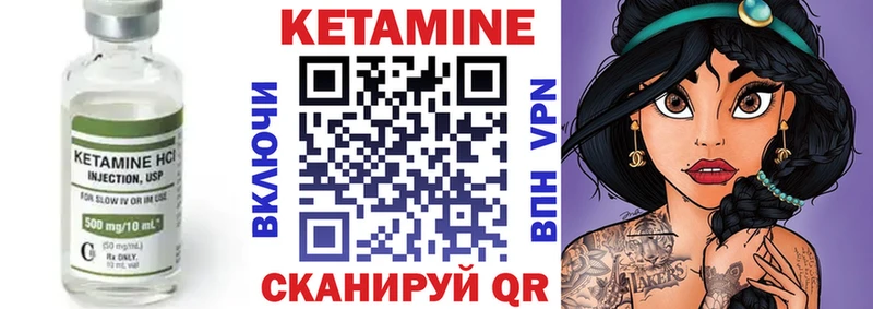 Кетамин VHQ  Чегем 