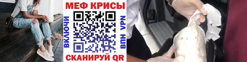 Меф mephedrone  Чегем 